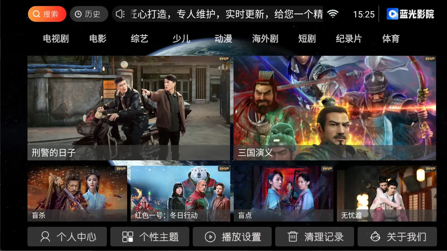 图片[2]黑科技-影视-软件-资源-下载-音乐软件-技术资源蓝光影院 v9.0 TV版 全新神马壳 内置4K线路 登录就是VIP 超清流畅黑科技-影视-软件-资源-下载-音乐软件-技术资源YHY科技站