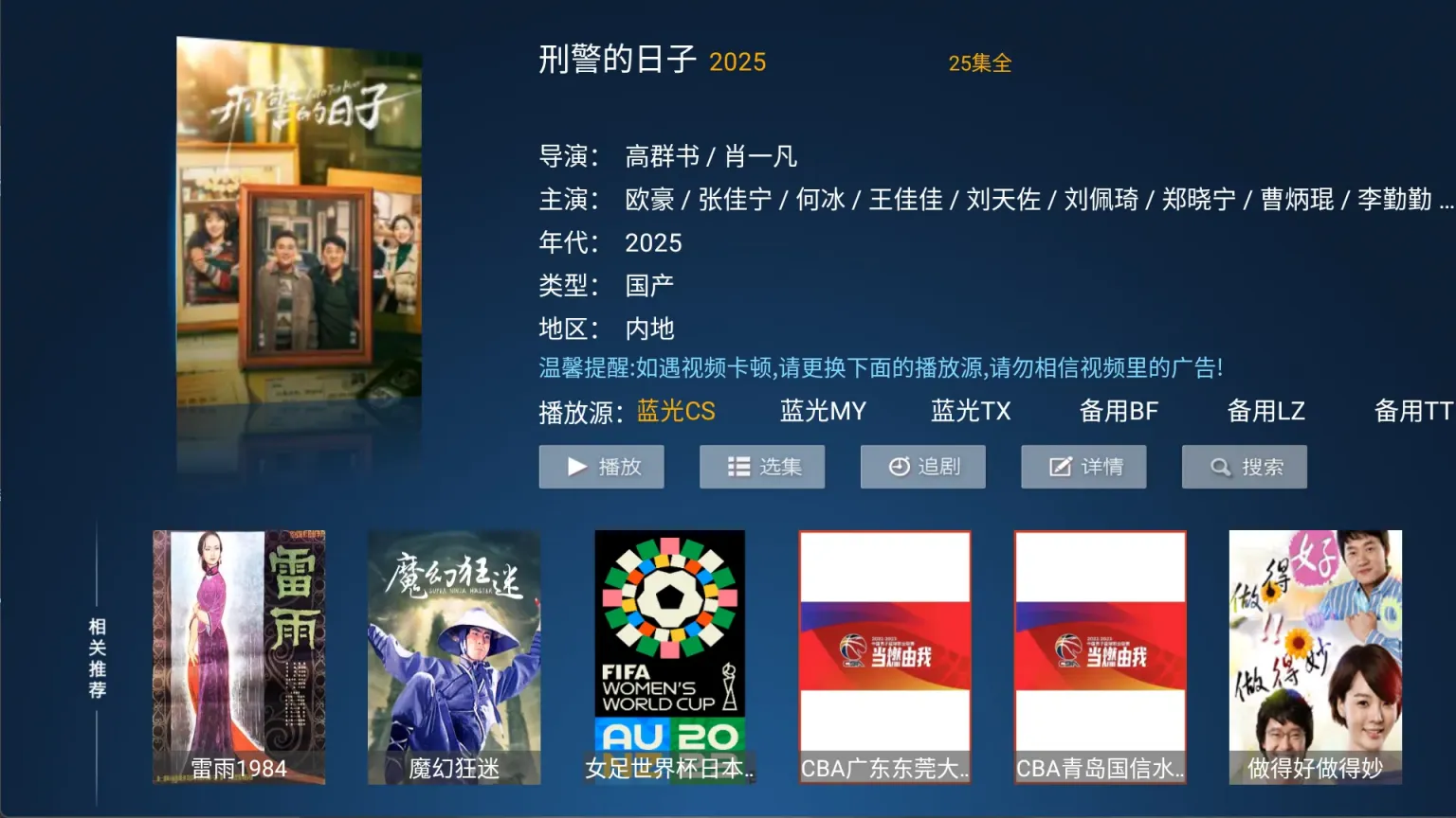 图片[3]黑科技-影视-软件-资源-下载-音乐软件-技术资源蓝光影院 v9.0 TV版 全新神马壳 内置4K线路 登录就是VIP 超清流畅黑科技-影视-软件-资源-下载-音乐软件-技术资源YHY科技站