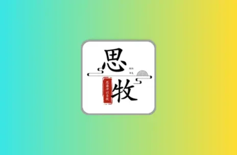 思牧影视电视盒子版 魔改版TVbox 内置超清线路黑科技-影视-软件-资源-下载-音乐软件-技术资源YHY科技站