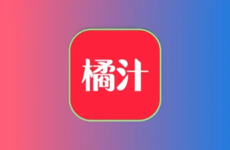 橘汁影视 v3.0.0.4 去广告纯净版 真橘子影视复活版 包含TV版 超清流畅黑科技-影视-软件-资源-下载-音乐软件-技术资源YHY科技站