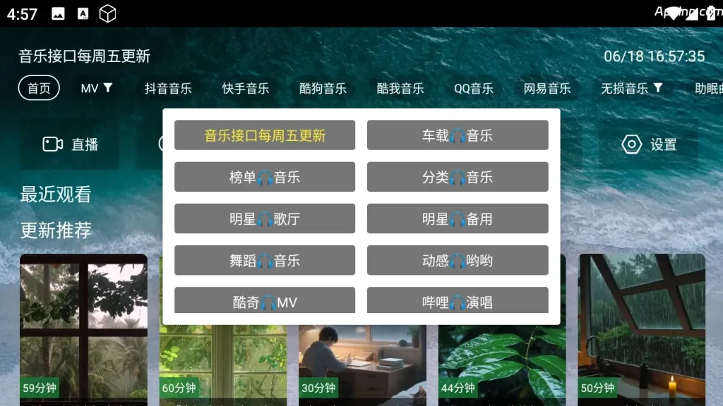 图片[1]黑科技-影视-软件-资源-下载-音乐软件-技术资源宝盒音乐台 内置音乐线路 超多歌曲合集 畅看MV黑科技-影视-软件-资源-下载-音乐软件-技术资源YHY科技站