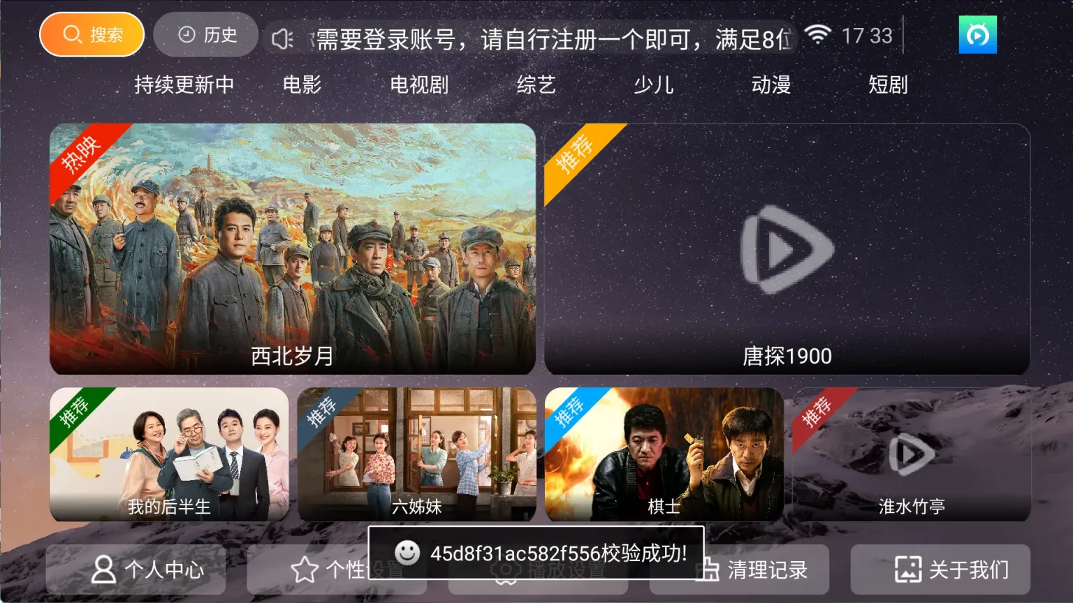 图片[4]科技-软件-教程-资源凡人影视 v8.5 TV版 最新神马壳内置线路版 加载快画质好 随意注册就是永久会员科技-软件-教程-资源幽兰谣