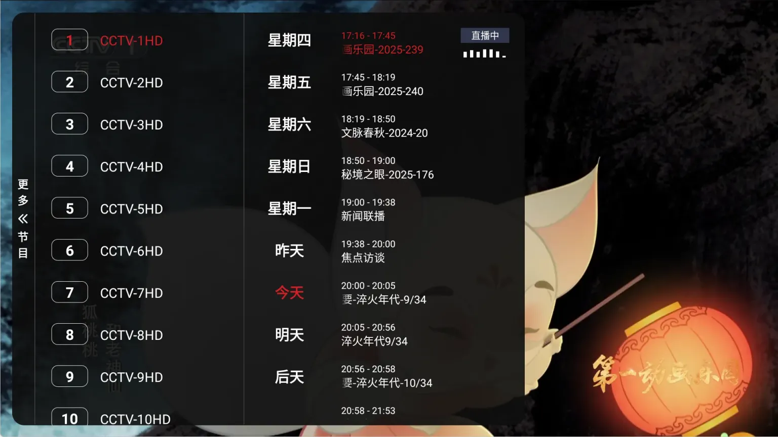 图片[1]黑科技-影视-软件-资源-下载-音乐软件-技术资源沧海TV v1.01 TV版 真超清HD直播节目 画质好 加载快 超多地方台 带回播黑科技-影视-软件-资源-下载-音乐软件-技术资源YHY科技站