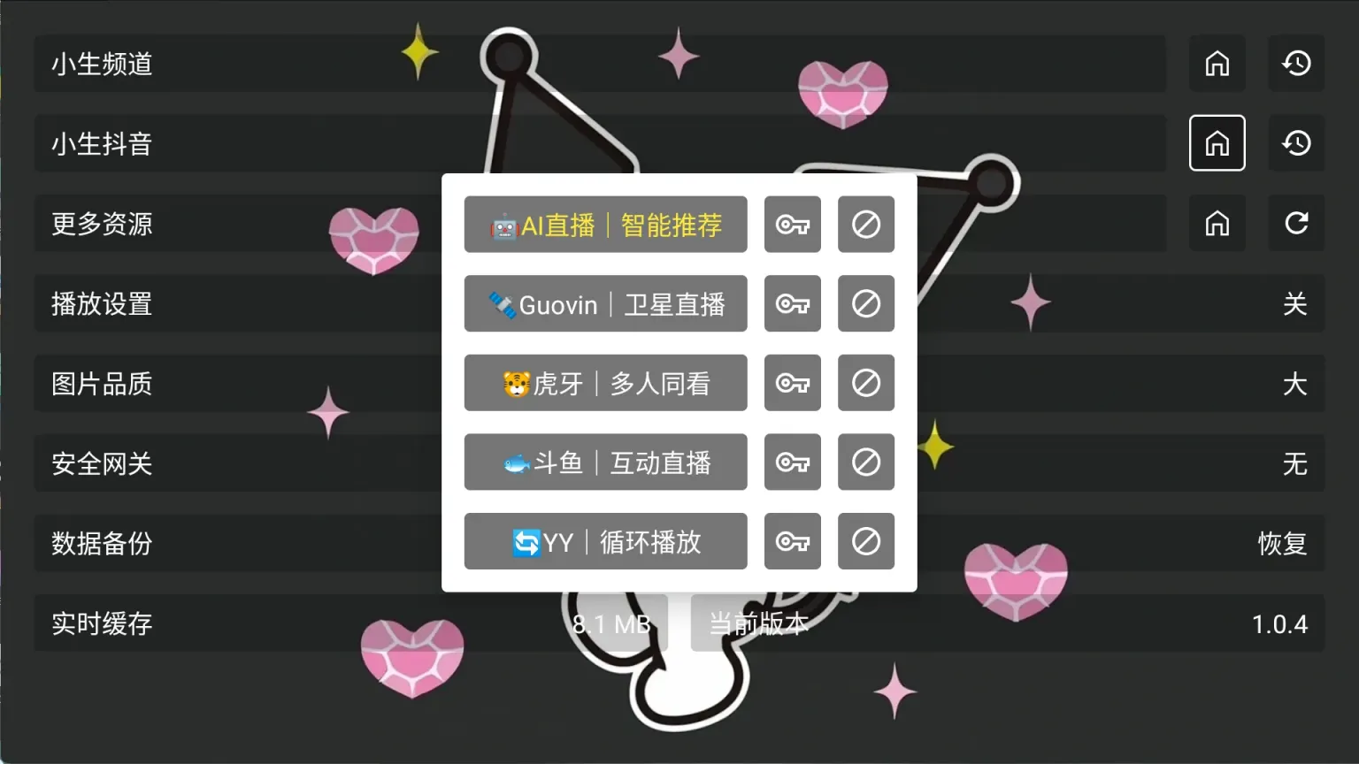 图片[1]黑科技-影视-软件-资源-下载-音乐软件-技术资源酷洛米影视 v4.0.4 TV版+安卓版 内置超清线路 老唐出品黑科技-影视-软件-资源-下载-音乐软件-技术资源YHY科技站