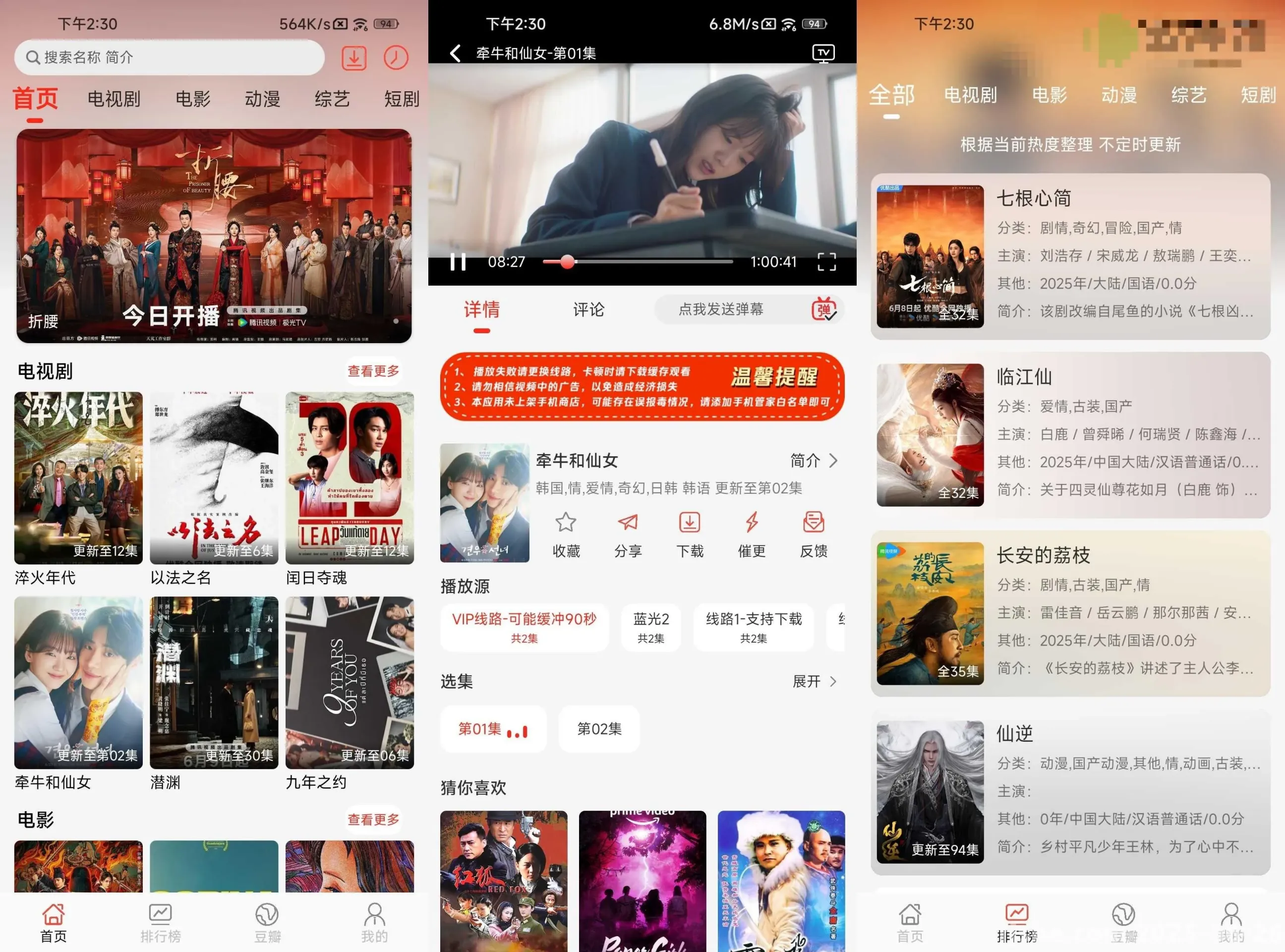 图片[1]黑科技-影视-软件-资源-下载-音乐软件-技术资源小熊视频丨内置4K线路 加载快 画质还不错 已经去除广告黑科技-影视-软件-资源-下载-音乐软件-技术资源YHY科技站