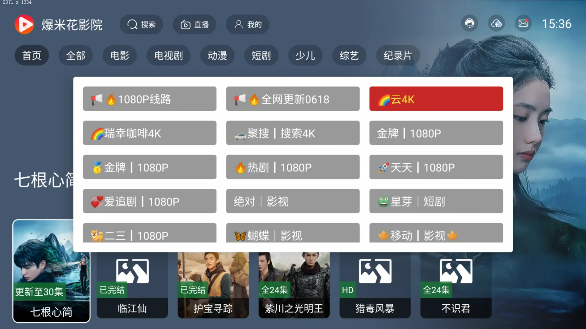 图片[1]黑科技-影视-软件-资源-下载-音乐软件-技术资源爆米花剧场丨全新绿豆UI内置线路TVbox魔改 免网盘看4K黑科技-影视-软件-资源-下载-音乐软件-技术资源YHY科技站