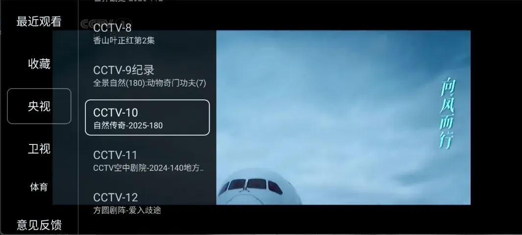 图片[1]黑科技-影视-软件-资源-下载-音乐软件-技术资源畅享TV v1.1.5(11500) TV去除限制版 支持ipv4+v6 画质好 加载快黑科技-影视-软件-资源-下载-音乐软件-技术资源YHY科技站