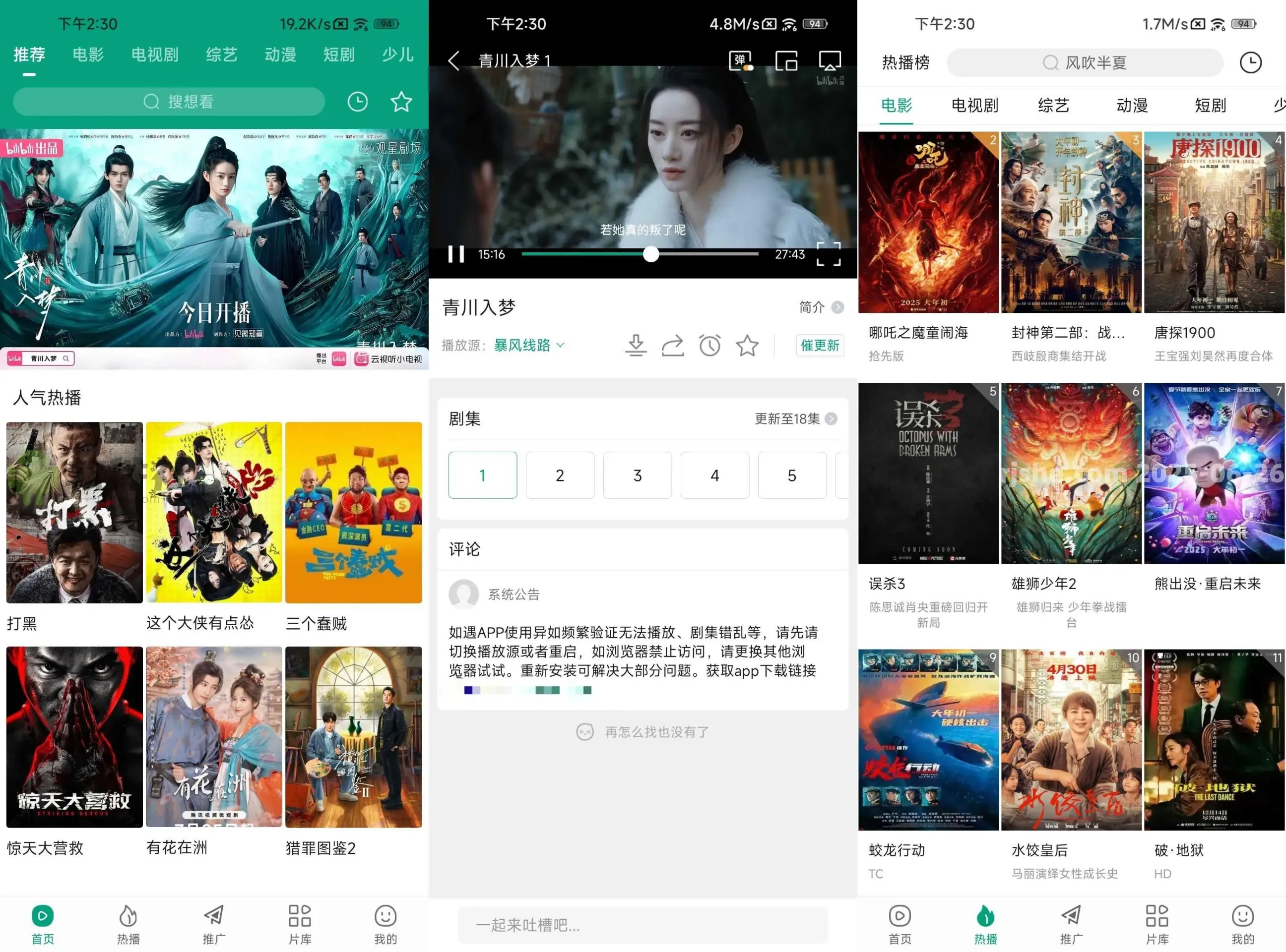 图片[1]黑科技-影视-软件-资源-下载-音乐软件-技术资源大成影院 v3.1.8 去广告 春季班那 内置多条线路黑科技-影视-软件-资源-下载-音乐软件-技术资源YHY科技站