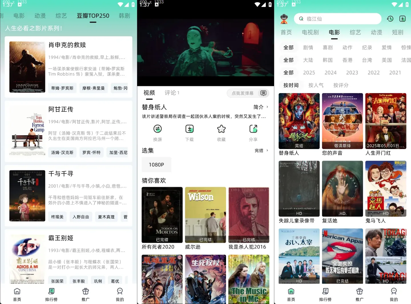 图片[1]黑科技-影视-软件-资源-下载-音乐软件-技术资源爱看剧 v2.0.1 安卓绿化版 内置蓝光超清线路 秒播黑科技-影视-软件-资源-下载-音乐软件-技术资源YHY科技站
