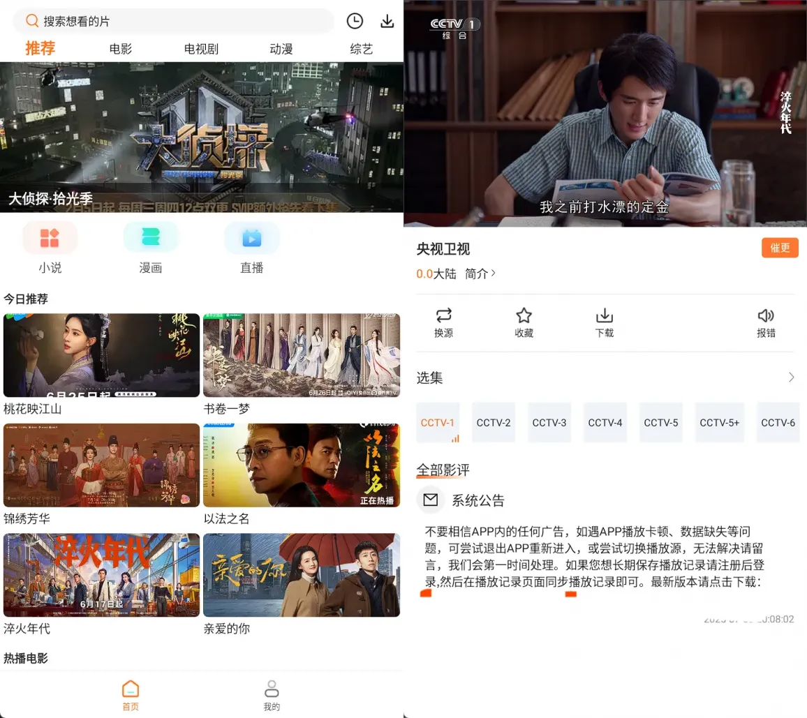 图片[1]黑科技-影视-软件-资源-下载-音乐软件-技术资源全新影视追剧神器，聚合软件，支持看小说、看漫画、看直播！一软多用！黑科技-影视-软件-资源-下载-音乐软件-技术资源YHY科技站