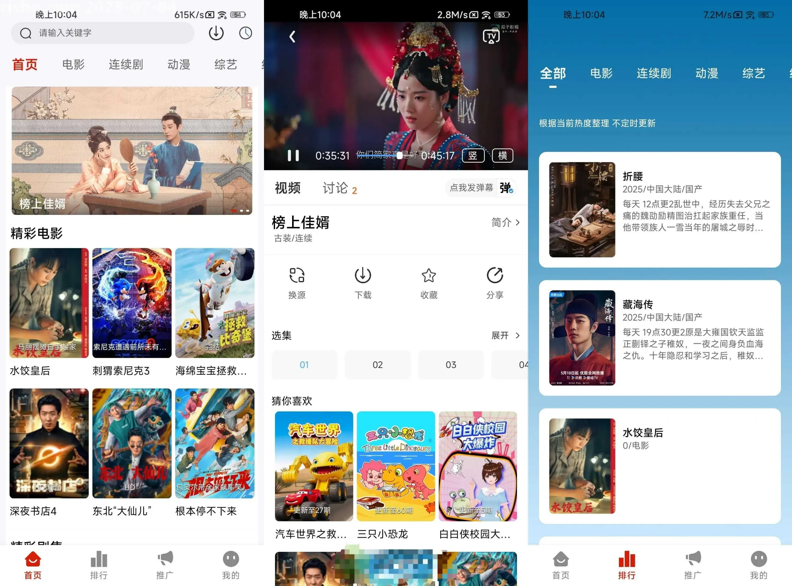 图片[1]黑科技-影视-软件-资源-下载-音乐软件-技术资源剧好看丨纯净无广版 内置4K超清线路 亲测秒播黑科技-影视-软件-资源-下载-音乐软件-技术资源YHY科技站