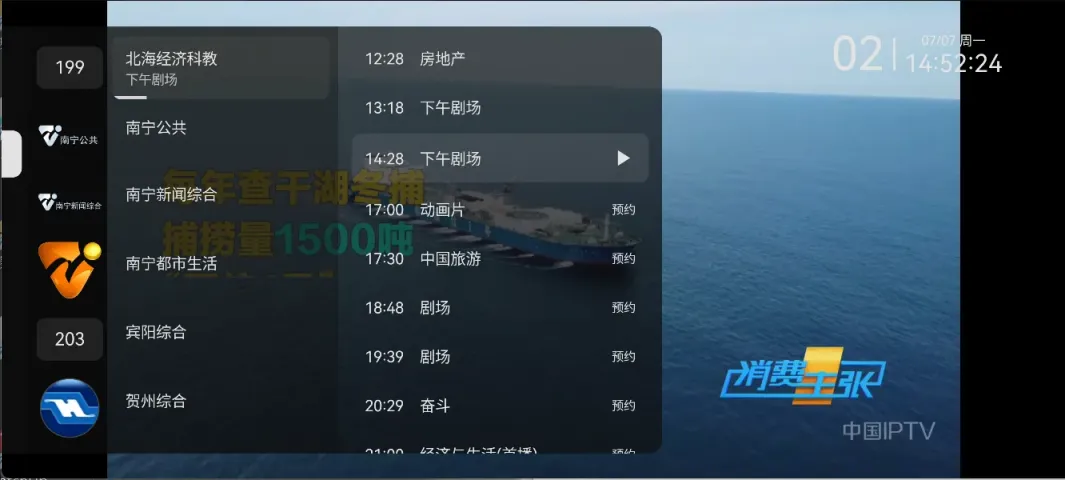 图片[1]黑科技-影视-软件-资源-下载-音乐软件-技术资源电视直播mytv v1.2.0.160 TV内置版 超清电视节目 支持回播黑科技-影视-软件-资源-下载-音乐软件-技术资源YHY科技站