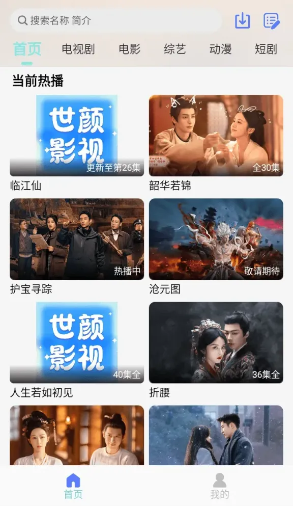 图片[1]黑科技-影视-软件-资源-下载-音乐软件-技术资源世颜影视 v5.5.8 安卓绿化版黑科技-影视-软件-资源-下载-音乐软件-技术资源YHY科技站