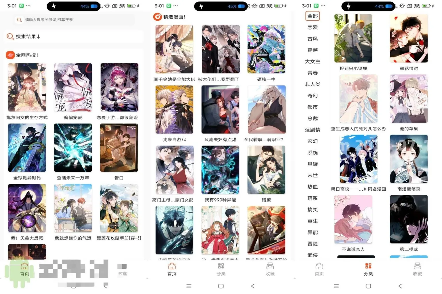 图片[1]黑科技-影视-软件-资源-下载-音乐软件-技术资源SK漫画大全 v1.0 解锁去广告 内置多线 超清黑科技-影视-软件-资源-下载-音乐软件-技术资源YHY科技站