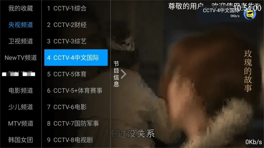 图片[1]黑科技-影视-软件-资源-下载-音乐软件-技术资源老牛TV v1.0 TV版 超清电视TV直播 央卫 港澳全聚合黑科技-影视-软件-资源-下载-音乐软件-技术资源YHY科技站