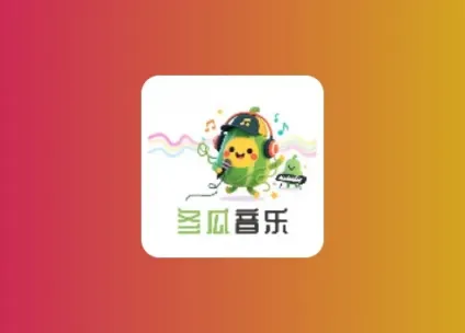 冬瓜音乐 1.0.1 免费听歌下载无广告版黑科技-影视-软件-资源-下载-音乐软件-技术资源YHY科技站