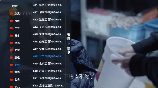 图片[1]黑科技-影视-软件-资源-下载-音乐软件-技术资源派大星(内置) v1.0.7 TV版 超清电视直播频道黑科技-影视-软件-资源-下载-音乐软件-技术资源YHY科技站