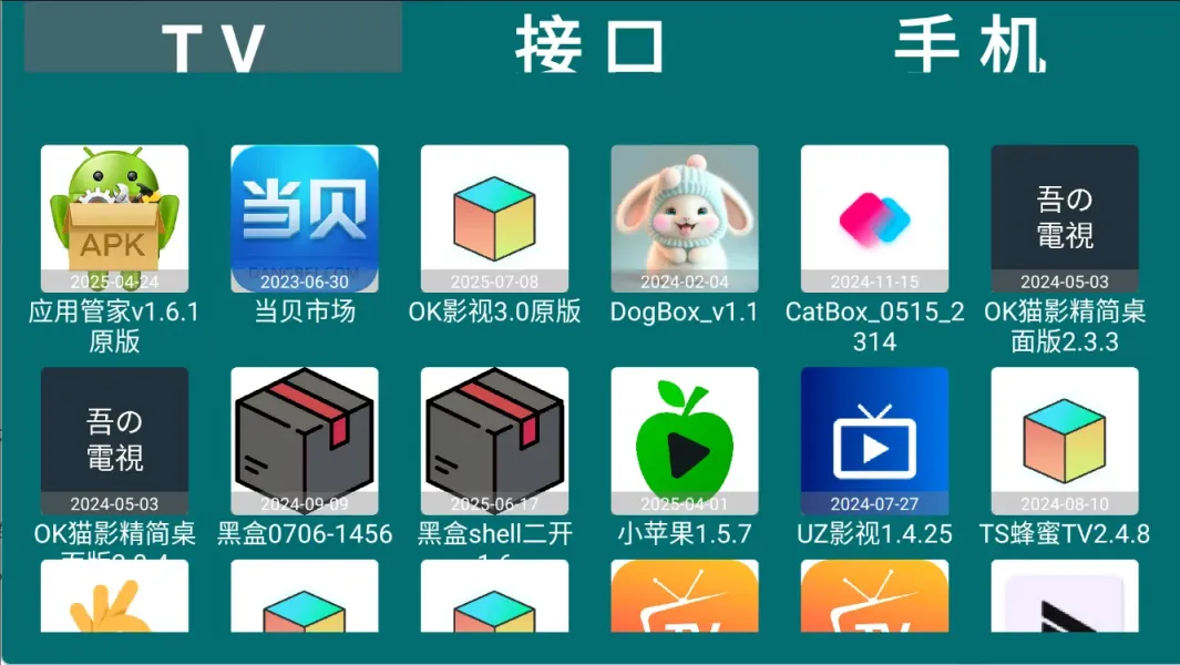 图片[1]-HEtools电视TV端工具 超多点播+直播+接口合集-恒屹小站