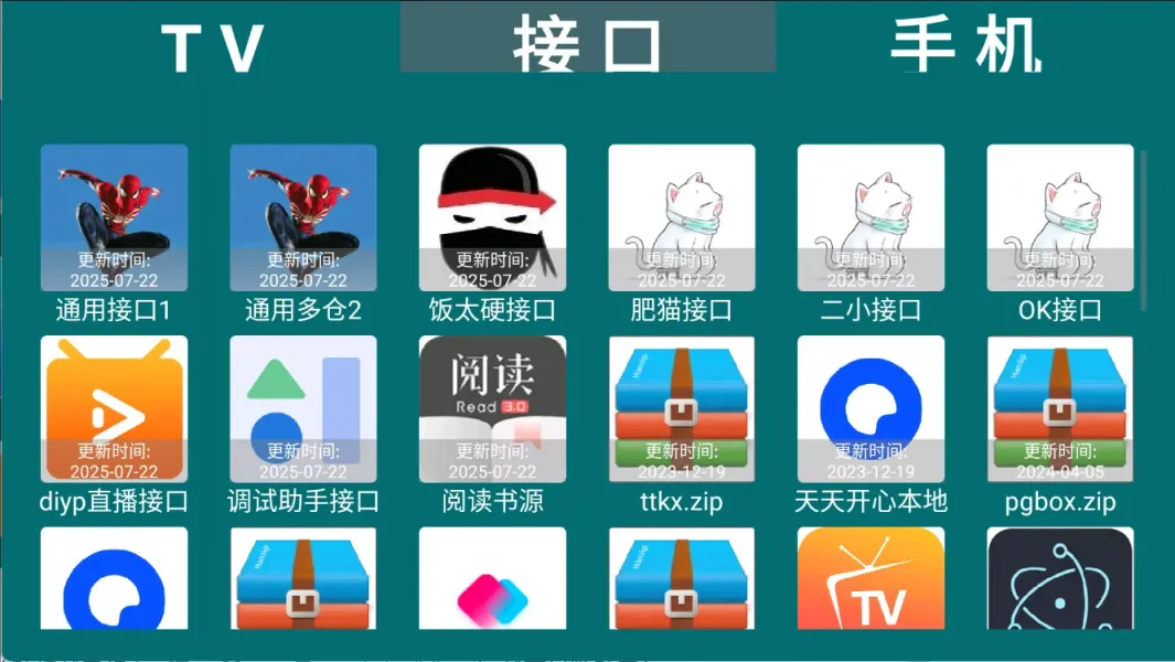 图片[3]-HEtools电视TV端工具 超多点播+直播+接口合集-恒屹小站