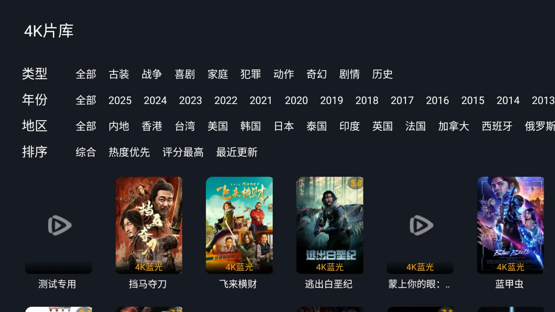 图片[2]黑科技-影视-软件-资源-下载-音乐软件-技术资源剧迷TV丨内置超清4K线路 极速秒播 神马壳软件魔改 优化UI界面黑科技-影视-软件-资源-下载-音乐软件-技术资源YHY科技站