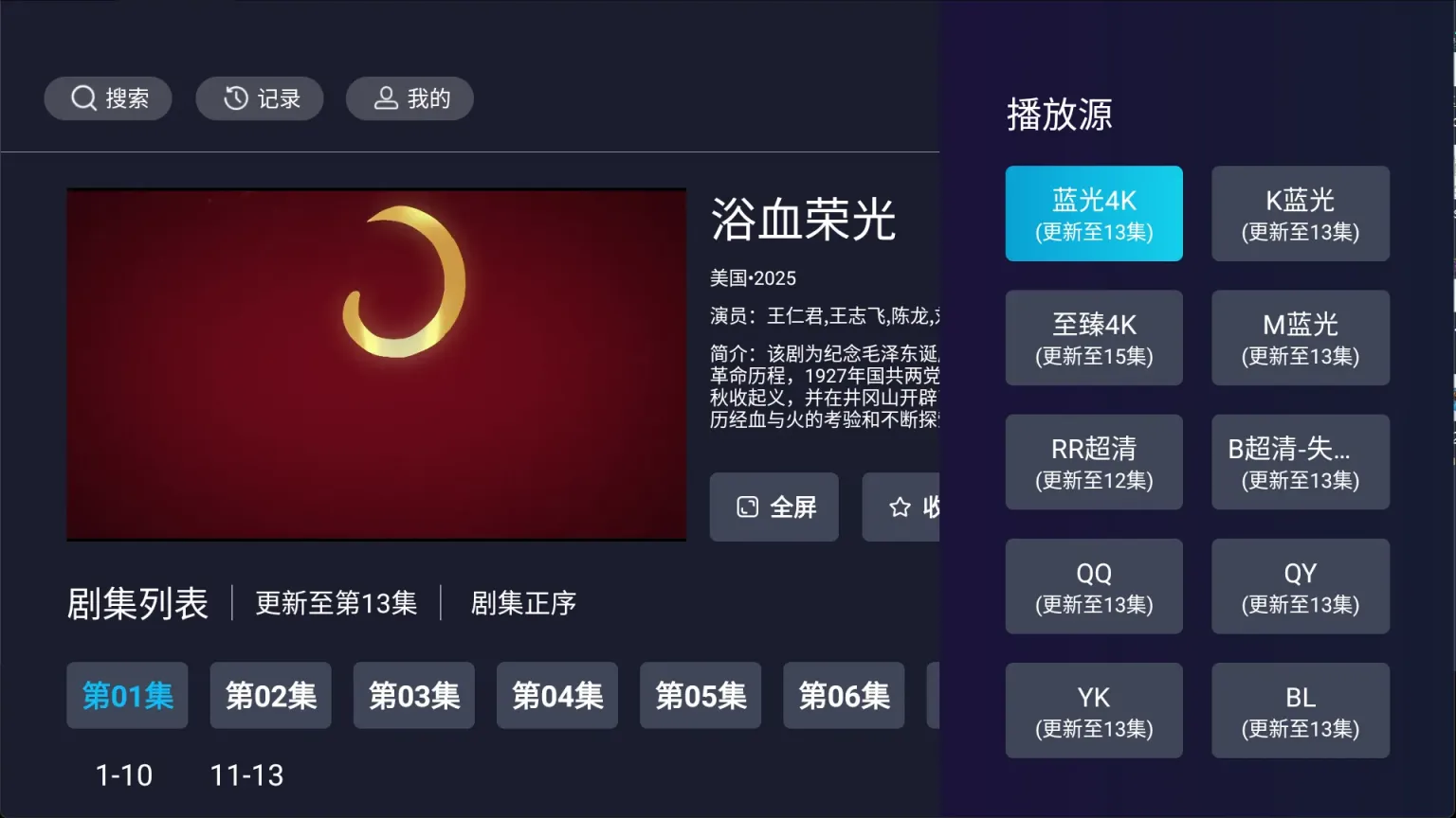 图片[1]黑科技-影视-软件-资源-下载-音乐软件-技术资源果冻TV丨内置4K线路，免网盘看4K影视，支持超清直播，秒速播放画质超好！黑科技-影视-软件-资源-下载-音乐软件-技术资源YHY科技站