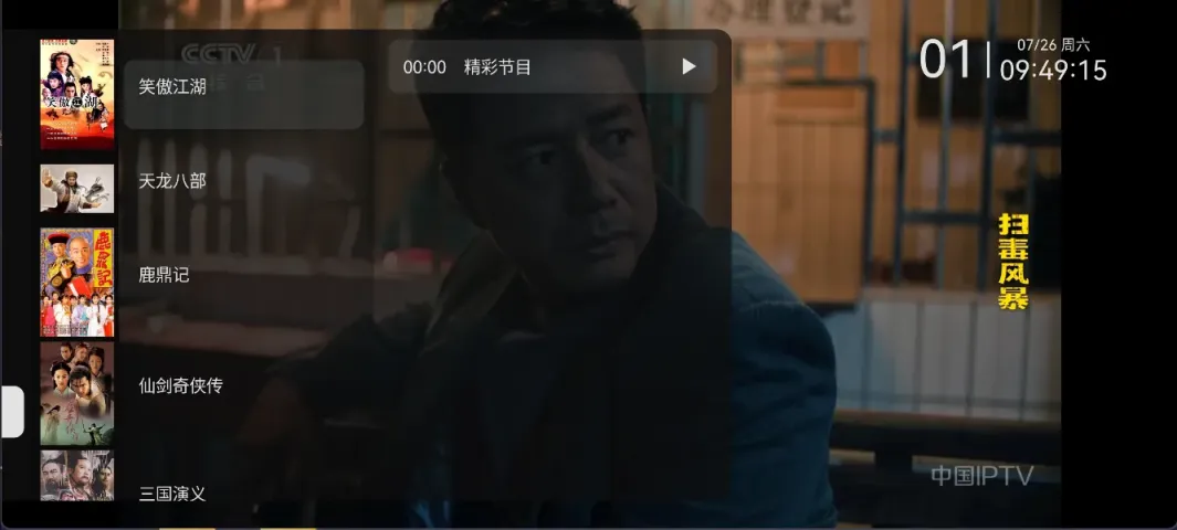 图片[1]黑科技-影视-软件-资源-下载-音乐软件-技术资源晶奥直播丨内置超清电视频道，支持ipv4+v6，支持节目单回看，非常不错！黑科技-影视-软件-资源-下载-音乐软件-技术资源YHY科技站
