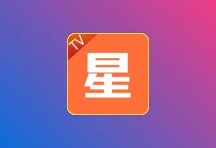 星TV 支持点播+直播功能 画质好加载快 新UI盒子软件黑科技-影视-软件-资源-下载-音乐软件-技术资源YHY科技站