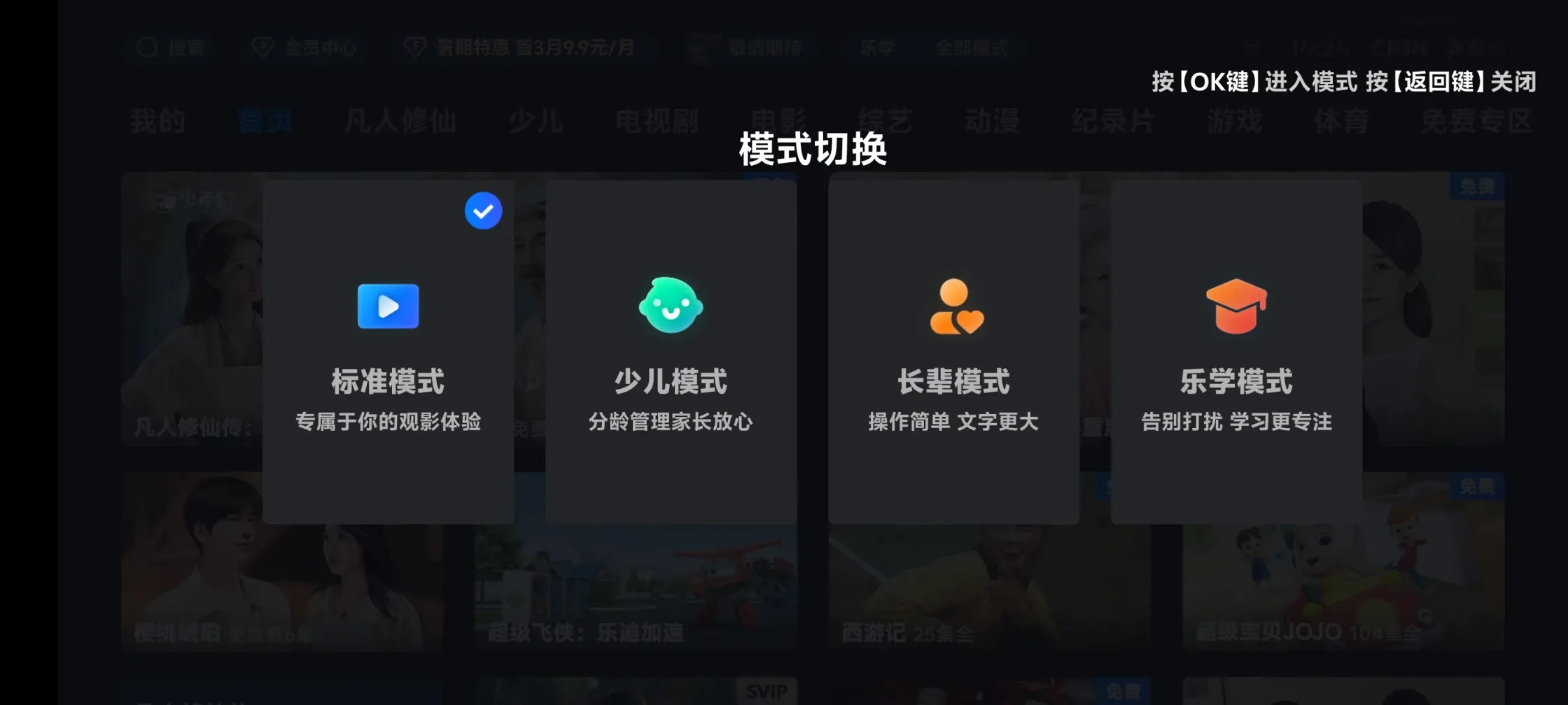 图片[1]黑科技-影视-软件-资源-下载-音乐软件-技术资源CIBN酷喵 v13.0.1.3 TV绿化版 兼容旧版 无广纯净黑科技-影视-软件-资源-下载-音乐软件-技术资源YHY科技站