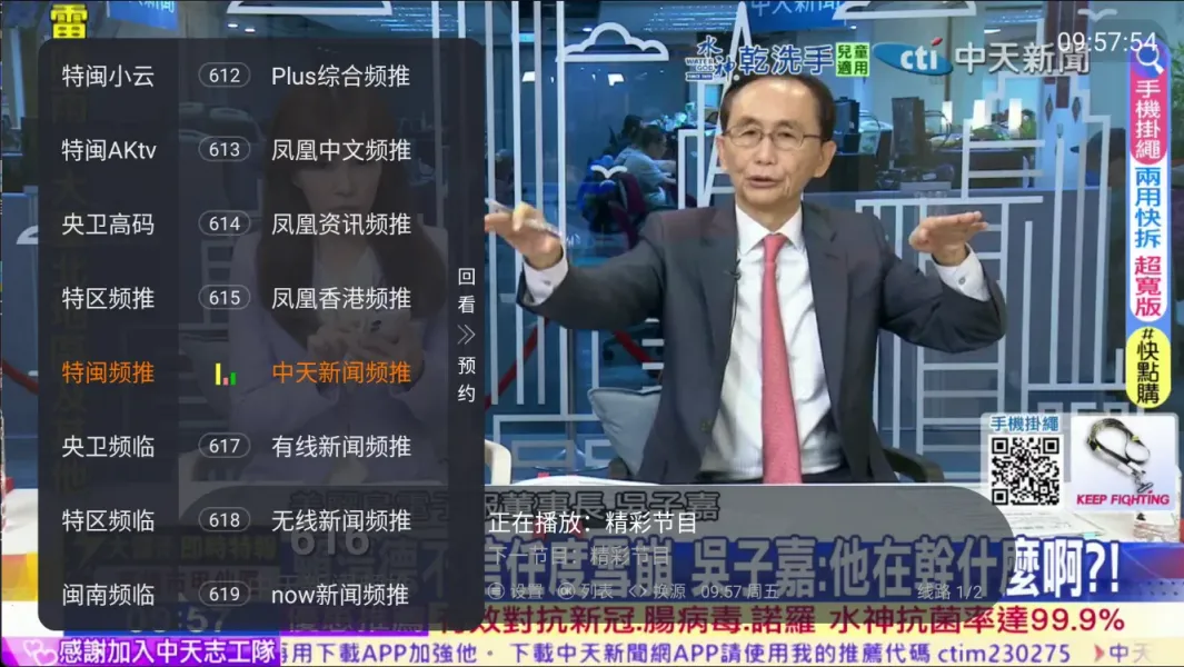 图片[2]黑科技-影视-软件-资源-下载-音乐软件-技术资源环边直播TV丨内置世界频道 超清流畅 港澳台 国外频道黑科技-影视-软件-资源-下载-音乐软件-技术资源YHY科技站