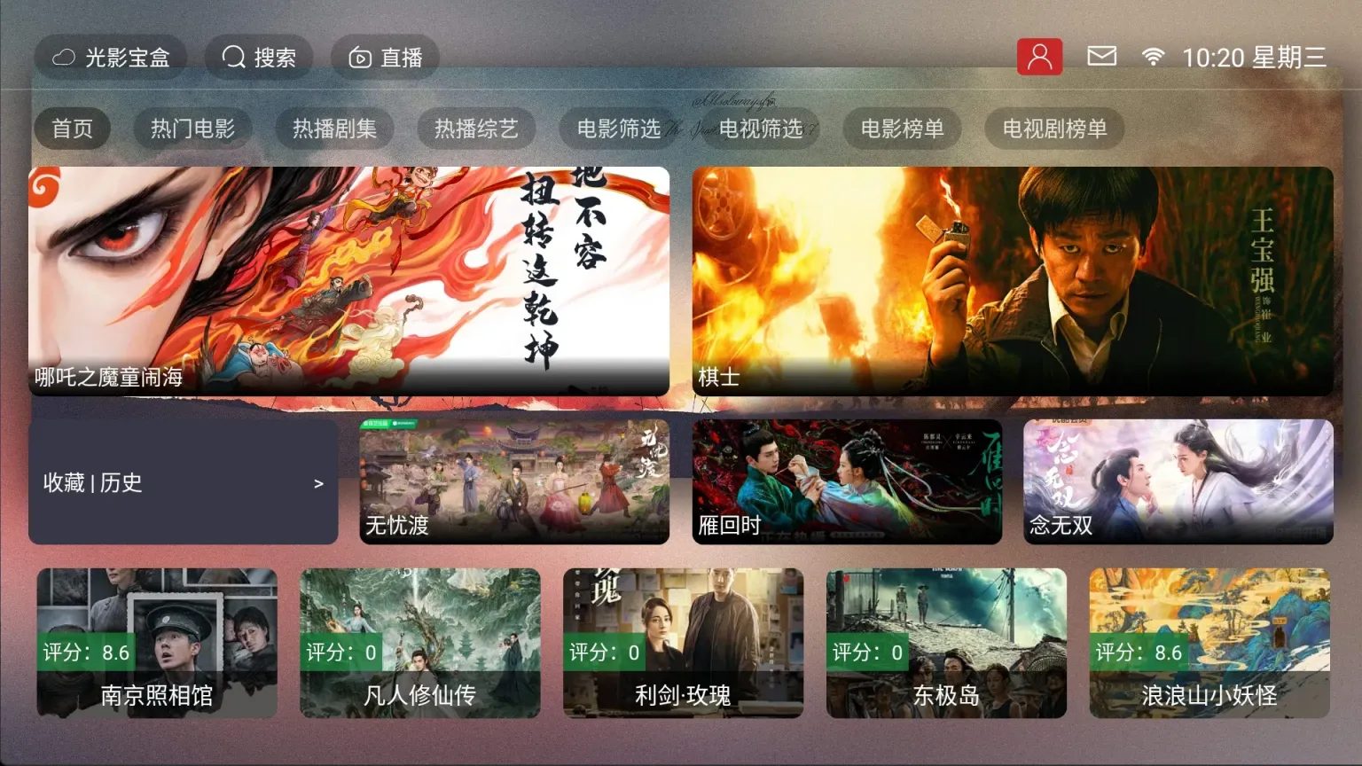 图片[1]黑科技-影视-软件-资源-下载-音乐软件-技术资源光影宝盒 tvbox魔改内置 绿豆UI 内置4K线路 超清4K观影黑科技-影视-软件-资源-下载-音乐软件-技术资源YHY科技站