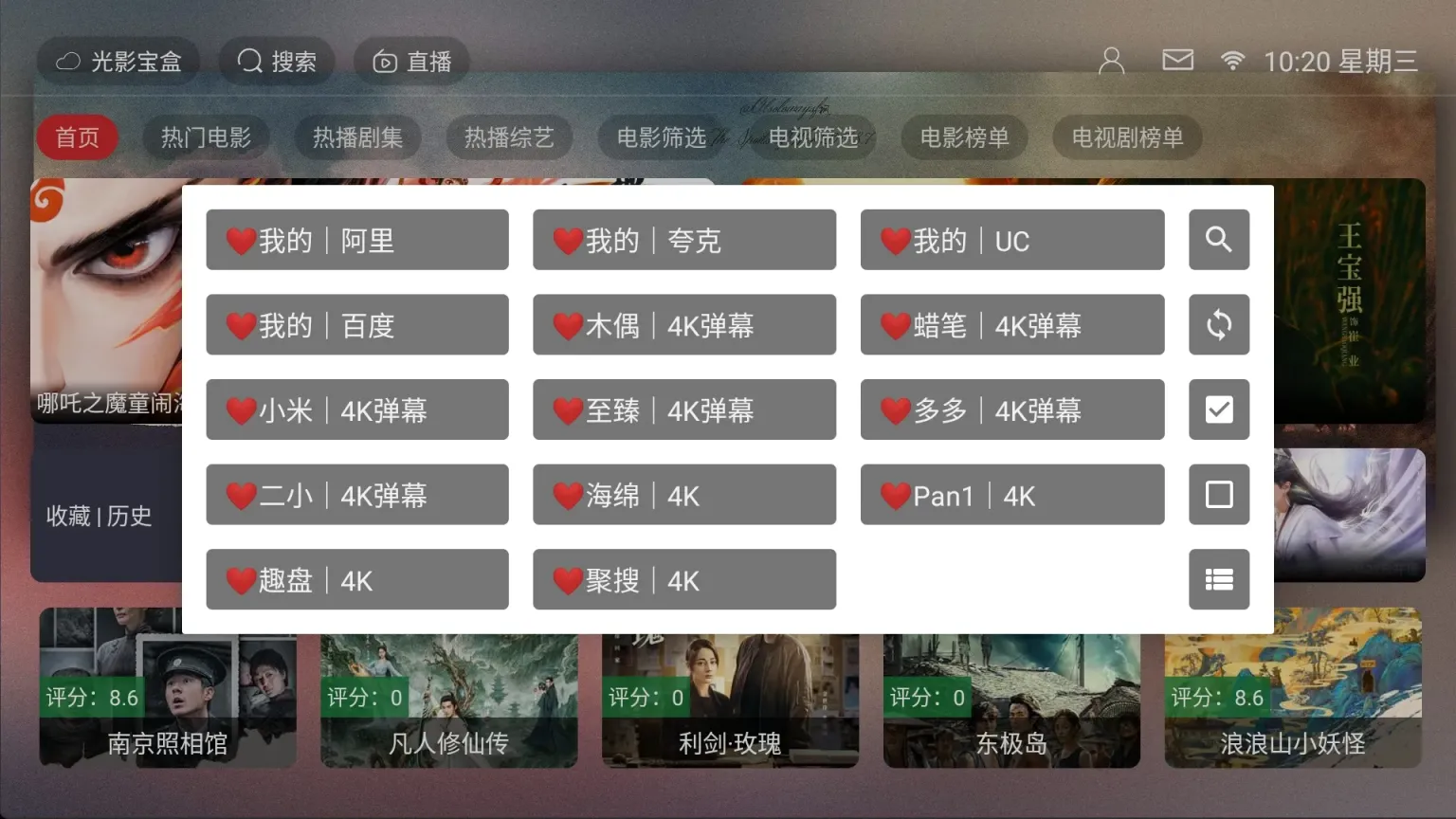 图片[2]黑科技-影视-软件-资源-下载-音乐软件-技术资源光影宝盒 tvbox魔改内置 绿豆UI 内置4K线路 超清4K观影黑科技-影视-软件-资源-下载-音乐软件-技术资源YHY科技站