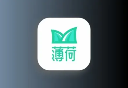 薄荷下载 v1.2.9 解锁会员版 磁力下载神器 无视敏感科技-软件-教程-资源幽兰谣