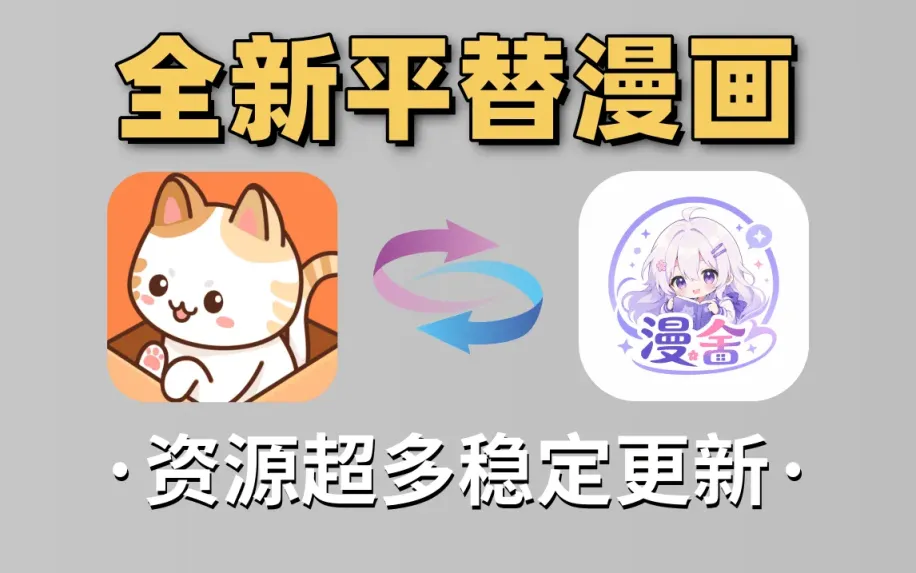 8月完美平替喵趣，新完美版，资源多！图片画质清晰不卡加载，无限制任意观看！！