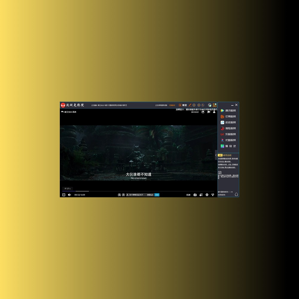 流氓兔影院 v1.73全网影视解析系统黑科技-影视-软件-资源-下载-音乐软件-技术资源YHY科技站